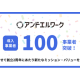 アンドエル　株式会社