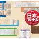 独立行政法人　国立公文書館
