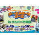 株式会社　ＭｏｖｅＸ