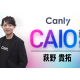 株式会社　カンリー