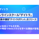株式会社　デイトラ