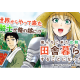株式会社　マンガボックス
