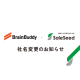 株式会社　ＳａｌｅＳｅｅｄ