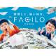 株式会社　Ｆａｃｉｌｏ
