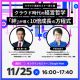 イーディーエル　株式会社