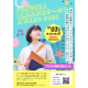 ＮＰＯ法人　国際教育支援機構スマイリーフラワーズ