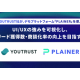 ＰＬＡＩＮＥＲ　株式会社