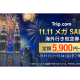 株式会社　Ｔｒｉｐ．ｃｏｍ Ｉｎｔｅｒｎａｔｉｏｎａｌ Ｔｒａｖｅｌ Ｊａｐａｎ
