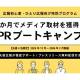 株式会社　千葉日報社