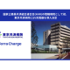 Ｔｅｒｒａ Ｃｈａｒｇｅ　株式会社