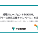 株式会社　ＴＯＫＩＵＭ