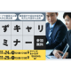 株式会社　就職情報センター