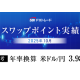 ＳＢＩ ＦＸトレード　株式会社
