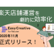 株式会社　ユーファス