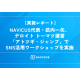 株式会社　ＮＡＶＩＣＵＳ