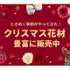 株式会社　ｆｒａｎｔｏｌｉｖｅ