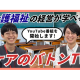 株式会社　ケアのバトン