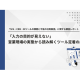 株式会社　キーウォーカー