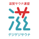 株式会社　ジーングロス