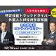 株式会社　ＴＤＧホールディングス