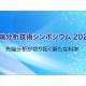 株式会社　東レリサーチセンター