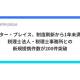 株式会社　ベター・プレイス