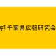 株式会社　千葉日報社