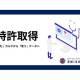 エニシア　株式会社