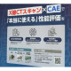 株式会社　中央エンジニアリング