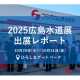 フジテコム　株式会社