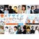 一般財団法人　日本財団 ＤＩＶＥＲＳＩＴＹ ＩＮ ＴＨＥ ＡＲＴＳ