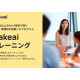 株式会社　ＫＡＫＥＡＩ