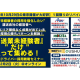 船井総研ロジ　株式会社