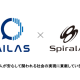ＳｐｉｒａｌＡＩ　株式会社