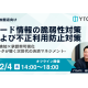 株式会社　ＹＴＧＡＴＥ