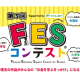 一般社団法人　日本金融教育支援機構