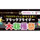 株式会社　マンナンライフ