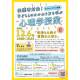 一般社団法人　こども教育支援機構