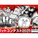 株式会社　クロノキャスト