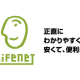 ライフネット生命保険　株式会社