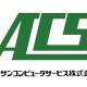アイサンコンピュータサービス　株式会社