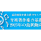 特定非営利活動法人　映像産業振興機構