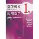 公益財団法人　日本数学検定協会