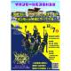 株式会社　ＮＡＧＡＮＯ ＳＰＩＲＩＴ