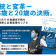 ハタス　株式会社