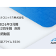 アルコニックス　株式会社
