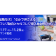 ＮＥＣネクサソリューションズ　株式会社