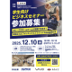 株式会社　ＮＡＧＡＮＯ ＳＰＩＲＩＴ