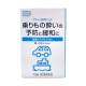 日本調剤　株式会社