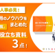 株式会社　ＩＮＲＥＶＯ